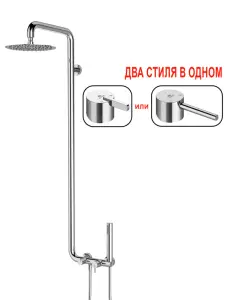 03161 Душевая система без излива (ХРОМ) GANZER (5/1шт)