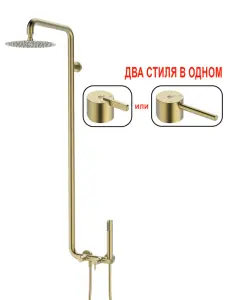 03161-S Душевая система без излива (Мат. Золото) GANZER (4/1шт)