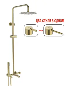03162-S Душевая система (Мат. Золото) GANZER (4/1шт)