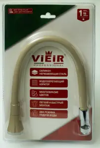 Излив гибкий для кухонного смесителя (БЕЖЕВЫЙ) ViEiR (20/1шт)