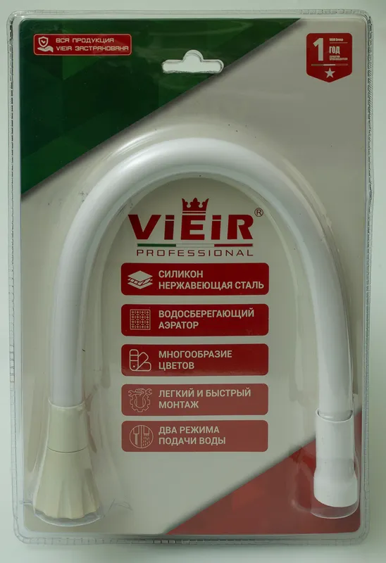 Излив гибкий для кухонного смесителя (БЕЛЫЙ) ViEiR (20/1шт).