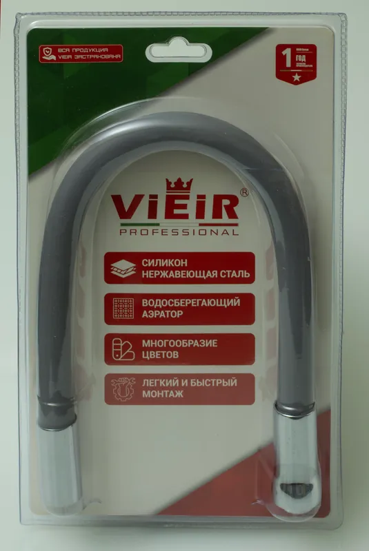 Излив гибкий для кухонного смесителя (ГРАФИТ) ViEiR (20/1шт).