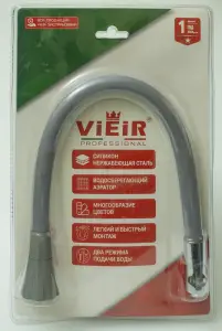 Излив гибкий для кухонного смесителя (СЕРЫЙ) ViEiR (20/1шт)