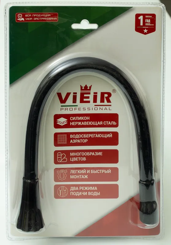 Излив гибкий для кухонного смесителя (ЧЕРНЫЙ) ViEiR (20/1шт).