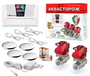 Аквасторож (Классика) 2кр-15мм (3 датч) 2м.4м.4м.