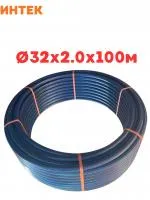 Труба ПНД 32*2,0*100 м, SDR 17 ИНТЕК