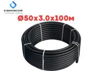 Труба ПНД Кудиново 50*3,0*100 м, SDR 17