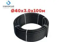 Труба ПНД Кудиново 40*3,0*100 м, SDR 13.6