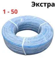 Шланг поливочный прозрачный 1" - 50 м Экстра