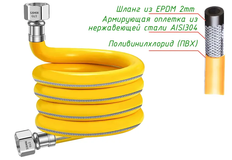 ПВХ Шланг для газа в металлической оплетке 1/2 200см г/г ViEiR (20/1шт)