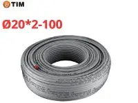 PEX-b/AL/PERT с алюминевым слоем, Stabili, Ø20 × 2.0 серый TIM (100)