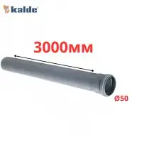 Труба серая Ø50×1.8×3000 мм Kalde (8)