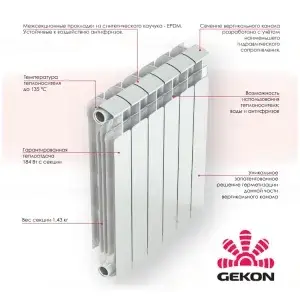 Радиатор алюм."Gekon AI"(350х90) 8сек.