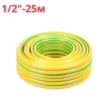 Шланг поливочный 1/2" - 25 м (желтый) GARDEN