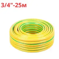 Шланг поливочный 3/4" - 25 м (желтый) GARDEN